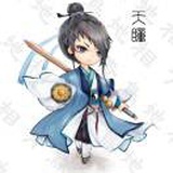 天瞳