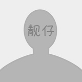 chewing仔