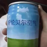 元气满满
