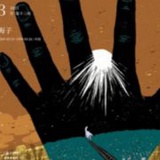 看啥都好做啥都