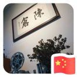 梧桐