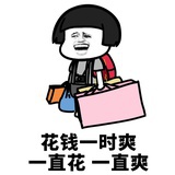 没必要在意的