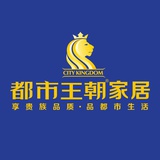 都市王朝家居