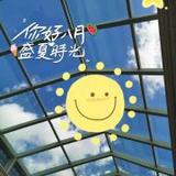 云淡风清$¥*