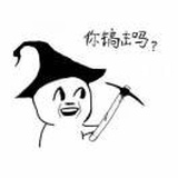 郁闷