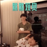 就这个公公爽
