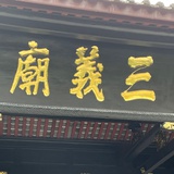 二十四桥明月夜