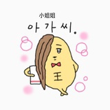 松雪洁