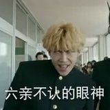 见鬼去吧