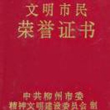 光头老张