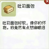 吐司面包