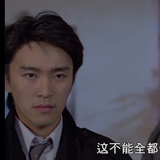 周星驰我超爱！