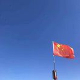 辰
