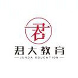 君大教育