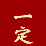 嗯嗯2