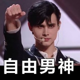爱吃脆皮鸭