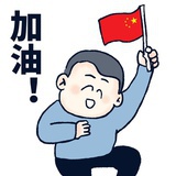 天堂