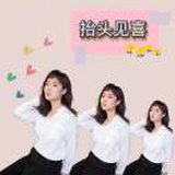 栾宝石
