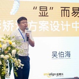 深圳正畸吴博士