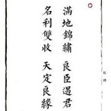 绻佹槦濡備綘鈾