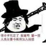 杰尔曼