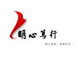 明心笃行