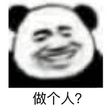 杠我你必输