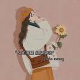 香菜喜欢吃香菜