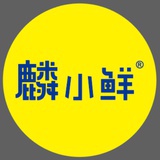 麟小鲜