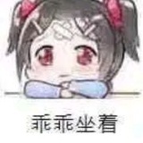 爱吃肉
