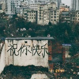败浓啊败浓