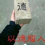 一座城池