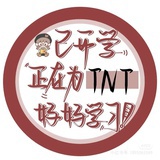 爱严文