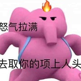 未注销