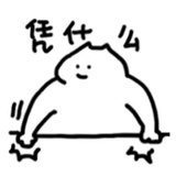 见手青