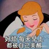 当然