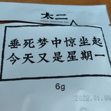哦不，又是周一
