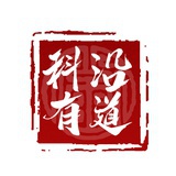 科沿有道