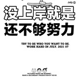 威猛的小老虎
