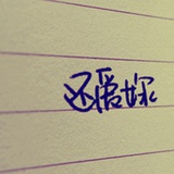 摇摆摇摆