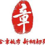 章桐书院