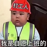 快乐胖虎