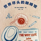排队