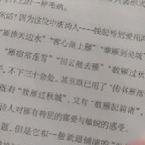 火烧你李思思