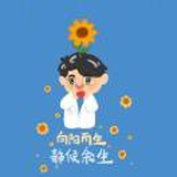 青山不语YU