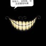 随波逐流