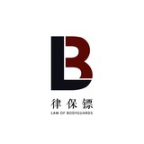 企业律保镖