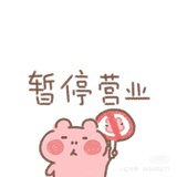 大吉大利