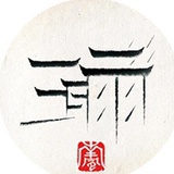 三月雨