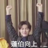 韩沐伯(已三十